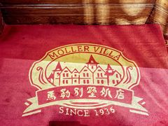 -马勒别墅·中餐厅