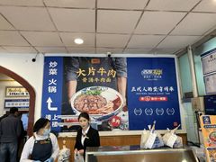 -西部马华清真兰州牛肉面·烧烤夜市(关东店)