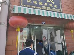 -谈灵农家柴爿菜饭