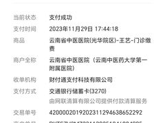 -云南省中医医院(光华院区)