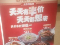 -眉州东坡(春秀路店)
