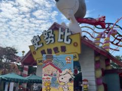 -史努比缤纷世界