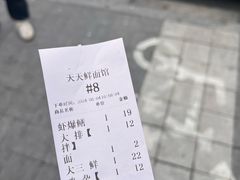 -天天鲜面馆(衡山路店)