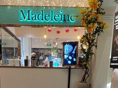 -Madeleine玛德琳(永平里店)