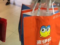 -来伊份(龙之梦长宁店)