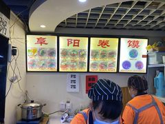 -安徽阜阳卷馍(西单店)