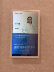 -北京嘉禾妇儿医院