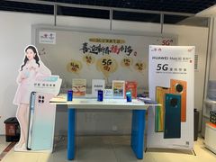 -中国联通(新闸路营业厅)