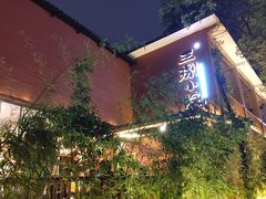 -王捌小院(红花坡店)