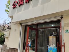 门面-公寓家常菜馆(海军博物馆店)