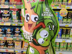 -北国超市(天河店)