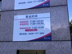 -美年大健康体检中心(牡丹园分院)