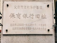 -中国钱币博物馆