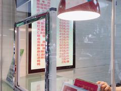 -王浩儿纪六孃甜皮鸭(乐山总店)