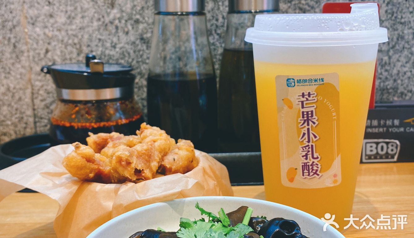 美食｜解忧米线