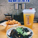 美食｜解忧米线