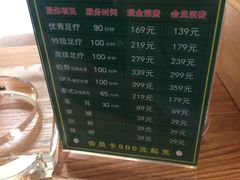 -良子足疗按摩