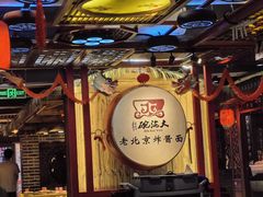 -大海碗·炸酱面·烤鸭·京菜(天坛店)