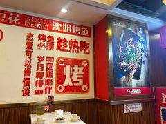 -沈姐万州烤鱼(沙坪坝七中店)