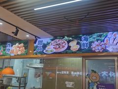 -大橘元自助回转火锅(天河新天地店)