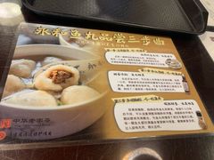 -永和鱼丸(南后街店)