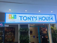 -Tony's House