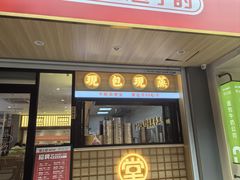 -堂上堂(益民街店)