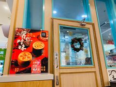门面-满记甜品(金唐购物中心店)