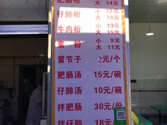 菜单-甘记肥肠粉(马鞍北路店)