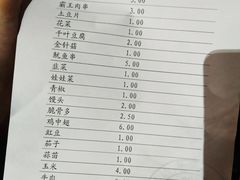 菜单-同济大排档