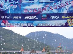 -福州欧乐堡水上乐园