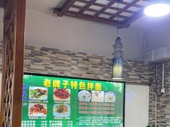-伊犁羊杂馆