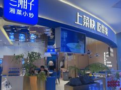 -兰湘子·湘菜小炒(天水兰天城市广场店)