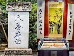 -川北道署