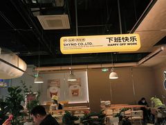 -下酒(华熙店)