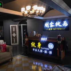 -刺客纹画纹身·洗纹身·穿孔饰品