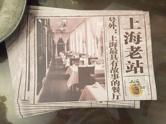 -上海老站(徐家汇店)