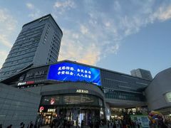 -蘭亭·新都汇