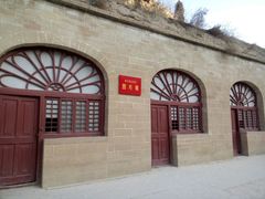 -延安杨家岭革命旧址