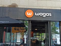 门面-Wagas沃歌斯(正大乐城店)