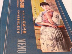 -和记小菜(东方店)