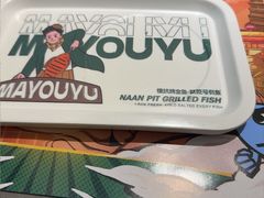-马有鱼·馕坑烤全鱼(美美2店)