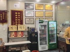 -逍遥镇高群生胡辣汤(交通路店)
