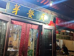 -天发芽·何记葫芦头泡馍·传统小吃(报恩寺街店)