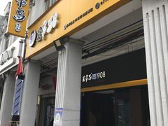 门面-吴常昌牛巴(西街口旗舰店)