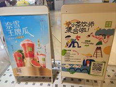 -奈雪的茶(来福士广场店)
