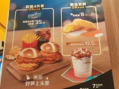 -麦当劳(虹口星荟中心店)