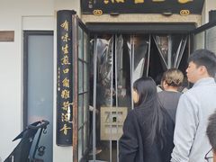 -哑巴生煎(临顿路店)