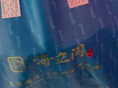 -海立阁海鲜江浙菜(漕河泾印象城店)