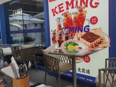 -克茗冰室(仁恒梦中心店)